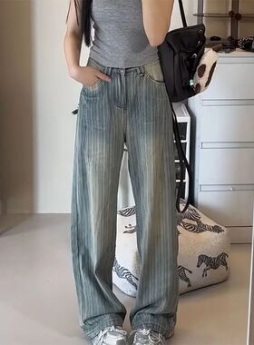 条纹复古直筒牛仔裤女新款胖妹妹高腰宽松设计垂感拖地辣妹阔腿裤