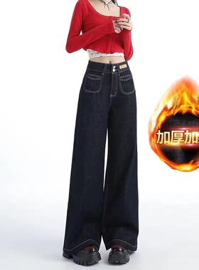 复古黑色牛仔裤女新款冬季高腰宽松显瘦美式慵懒松弛感加绒阔腿裤
