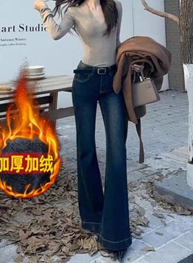 深蓝色加绒美式复古微喇牛仔裤女款新款冬季显瘦马蹄裤修身喇叭裤