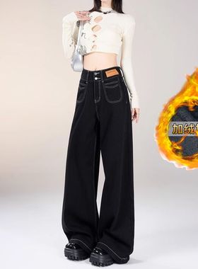 加绒加厚黑色高腰阔腿牛仔裤女新款宽松显瘦直筒拖地冬季直筒长裤
