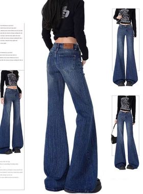 蓝色微喇复古牛仔裤女新款小个子低腰显瘦宽松梨形百搭喇叭长裤子