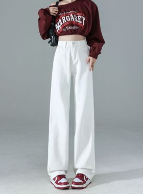 白色阔腿牛仔裤女新款百搭高腰韩版宽松显瘦垂感直筒ins风拖地裤