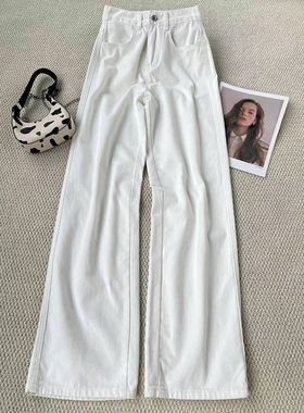 白色直筒牛仔裤女新款春秋高腰宽松显瘦窄版阔腿百搭气质拖地裤子