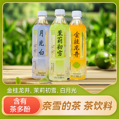 奈雪的茶月光白原味茶饮料500ml