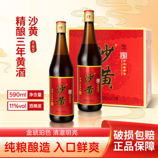 沙黄精酿黄酒三年陈酿半甜型清爽黄酒3年陈正宗590ml 12瓶整箱