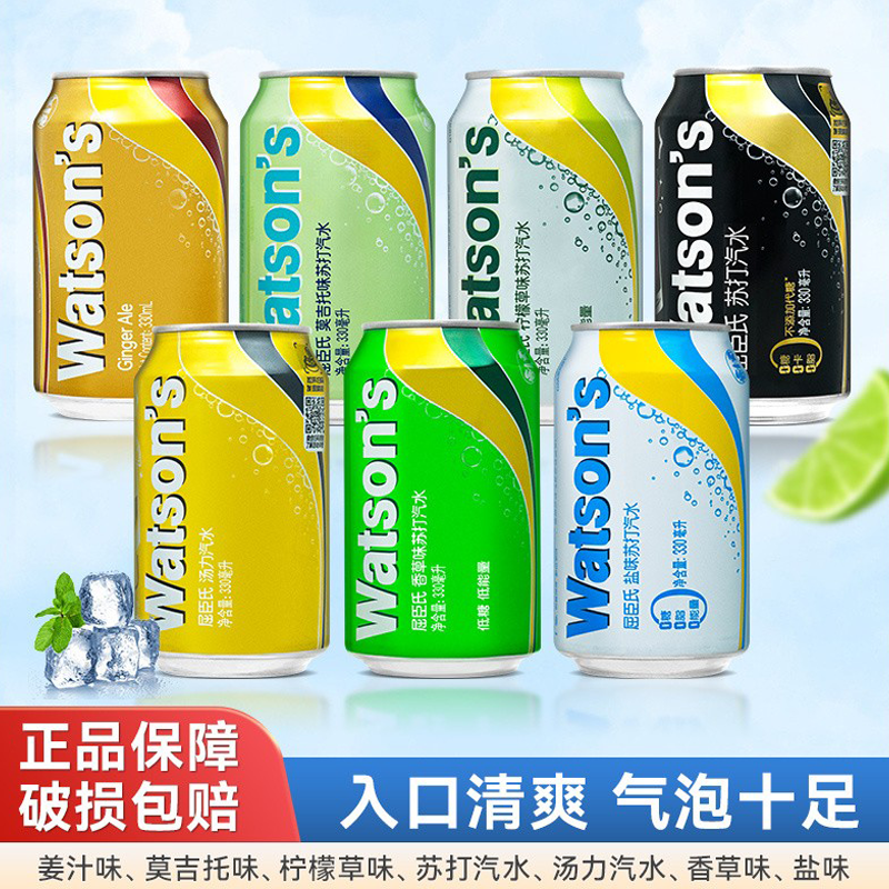 Watsons/屈臣氏苏打水330ml