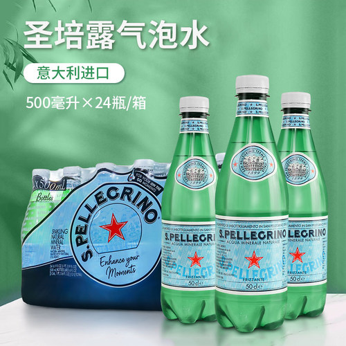 意大利圣培露气泡水矿泉水500ml