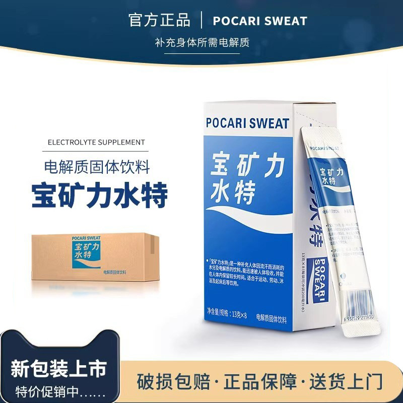 宝矿力水特粉电解质冲剂96包整箱运动健身能量功能固体粉末饮料,咖啡/麦片/冲饮,电解质饮料,淘宝优惠券,粉丝福利购,淘宝优惠卷