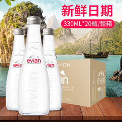 依云矿泉水玻璃小瓶330ml/750ml大瓶整箱进口evian高端碱性饮用水