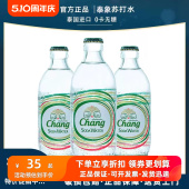 chang牌泰国苏打水325ml 24瓶 整箱泰象苏打水碳酸饮料碱性气泡水