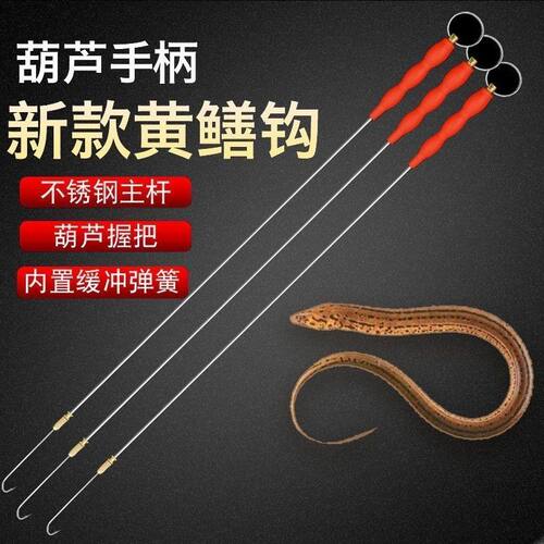 黄鳝钩缓冲式钓自动黄善钩专用黄鳝鱼钩具高岸引条勾弹簧黄鳝钓引