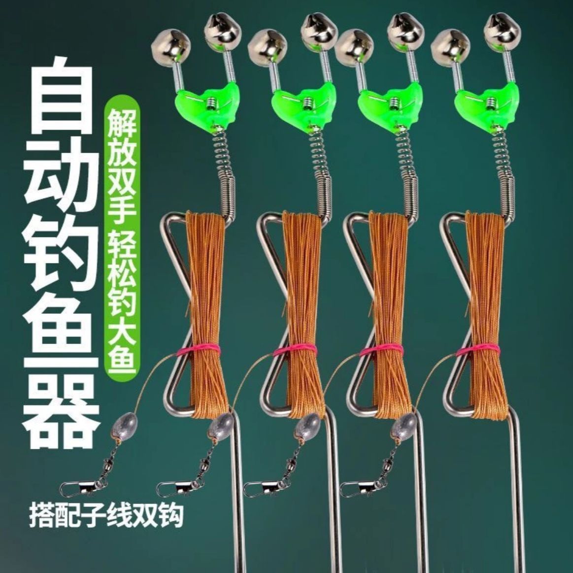 弹簧地插弹竿甲鱼钩全套钓组懒人自动钓鱼神器地插钩爆炸钩黑鱼线图片