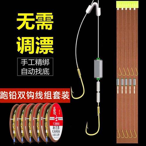 新型跑铅滑铅子线双钩成品袖鱼钩绑好全套伊势尼伊豆钓鲫鲤大物钩