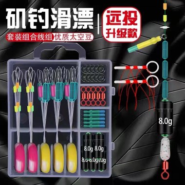 路滑线组配件专用太空豆套装漂座太空豆