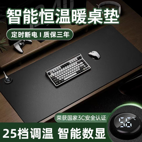 暖桌垫加热亚麻鼠标超大发热垫