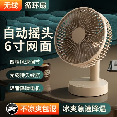 usb充电小型台式自动摇头小风扇