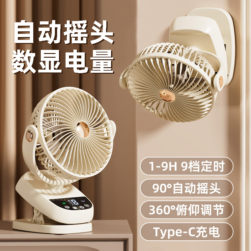 usb充电可摇头超静音夹式小风扇