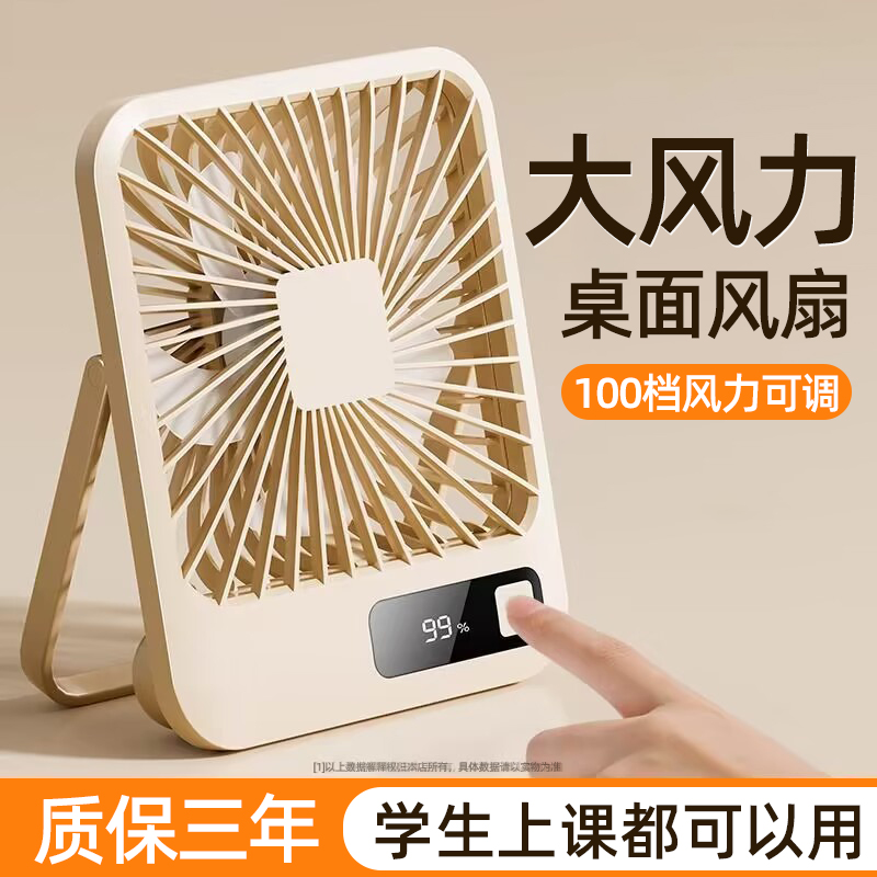 usb充电迷你超静音桌面上小风扇