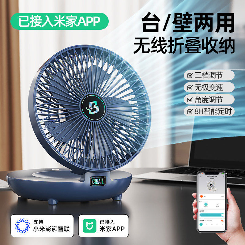 2026新款桌面小风扇小型usb充电风扇学生静音办公室桌免打孔挂
