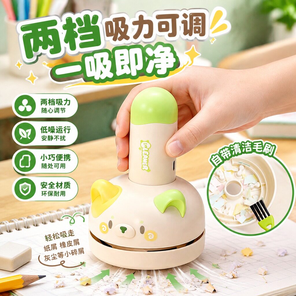 桌面吸尘器学生小型USB充电手持电动吸橡皮擦屑机充电款大吸力键盘清洁器书桌自动吸灰尘儿童铅笔屑清理神器