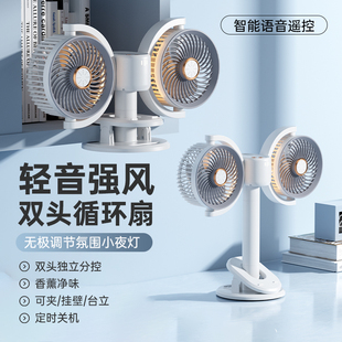 循环扇 双头语音控制小风扇usb充电学生宿舍办公室桌面小型台夹式