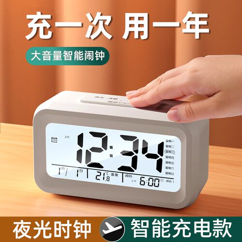 实时光感多功能LED贪睡闹钟