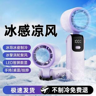 可折叠静音超长续航户外降温神器 手持小风扇挂脖涡轮冰敷制冷超高速桌面usb充电学生宿舍迷你小型随身便携式