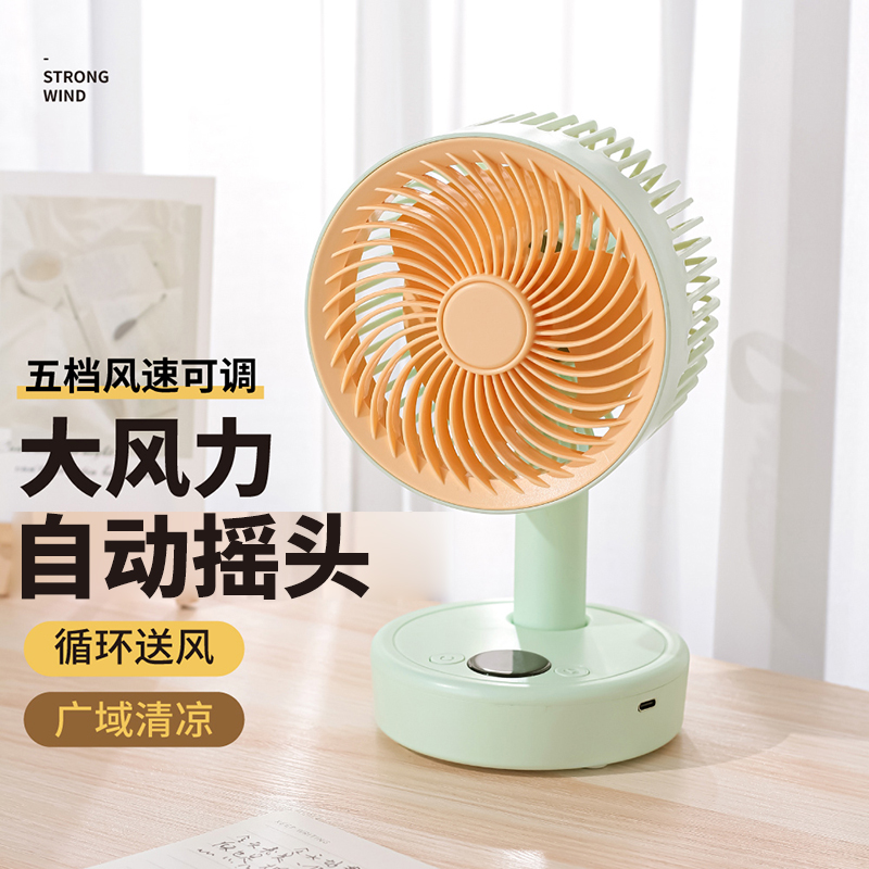 自动摇头小风扇usb充电办公室桌面上学生宿舍小型台式静音大风力