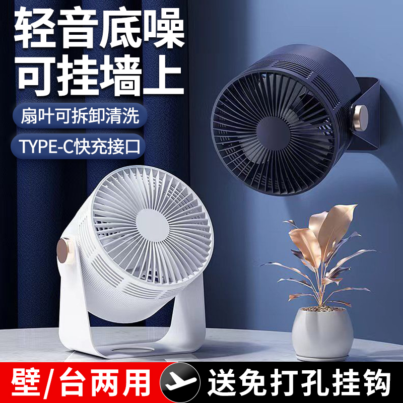 空气循环扇电风扇壁挂式