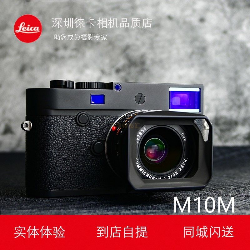 leica莱卡徕卡m10monochrom专业数码黑白全画幅相机4000w像素