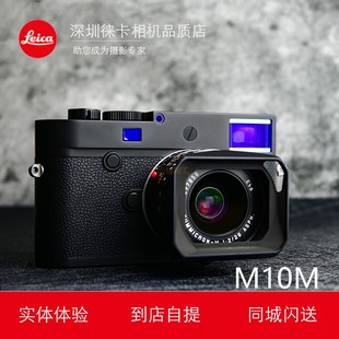 leica莱卡徕卡m10MONOCHROM专业数码 黑白全画幅相机4000W像素