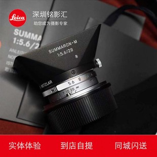 LEICA莱卡徕卡M28 5.6街拍相机手动定焦广角镜头全新MM 10pRD240