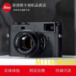 6100W像素全画幅 Leica 新款 徕卡M11M黑白机 4代黑白机 M11黑白版