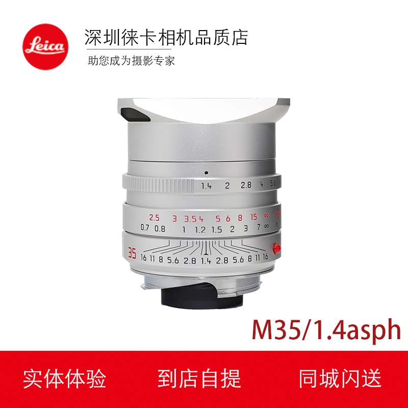 LEICA莱卡徕卡MM35/1.4手动对焦广角定焦相机镜头m8910p24011镜头 数码相机/单反相机/摄像机 单反镜头 原图主图