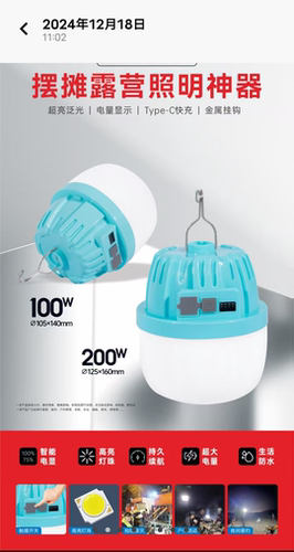 光爵LED锂电池充电灯移动夜市摆摊应急露营照明球泡100/200/300W