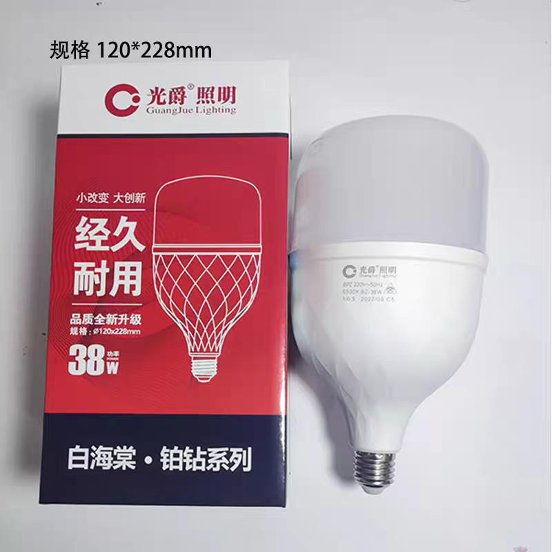 批发大功率光爵家用LED照明灯螺口E27超亮护眼无频闪节能省电灯泡