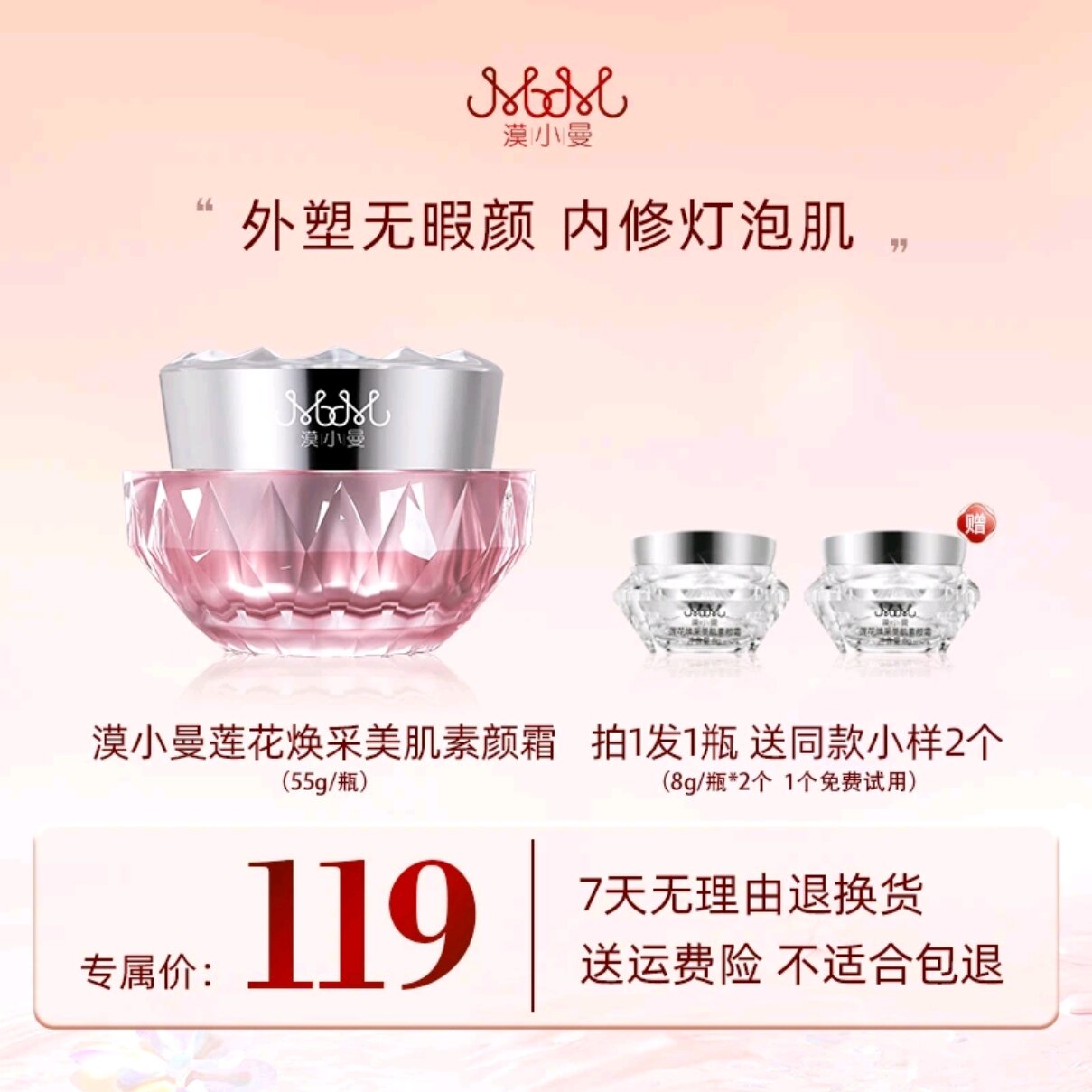 漠小曼莲花焕彩美肌素颜霜不脱妆不卡粉亮白提亮懒人素颜霜