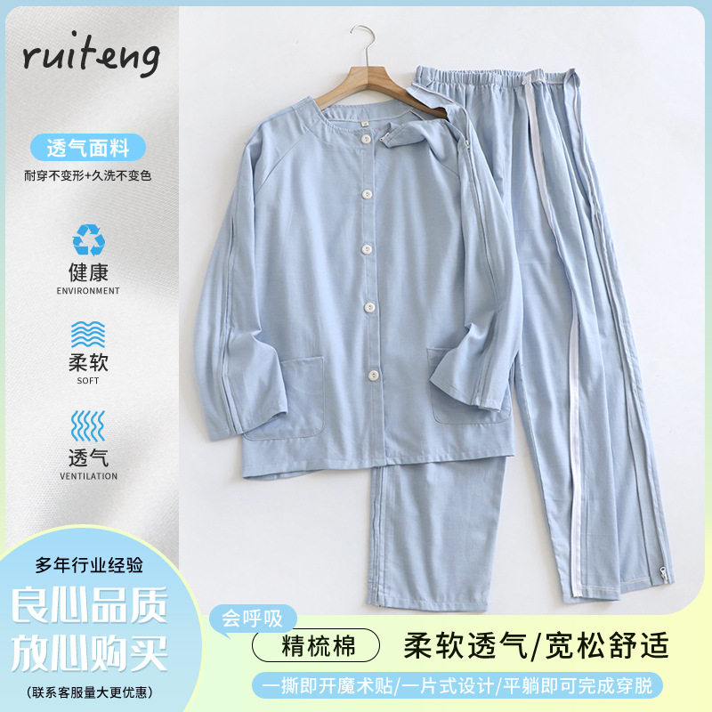 易穿脱男薄款透气棉质老人卧床化疗透析瘫痪康复服术后针灸护理