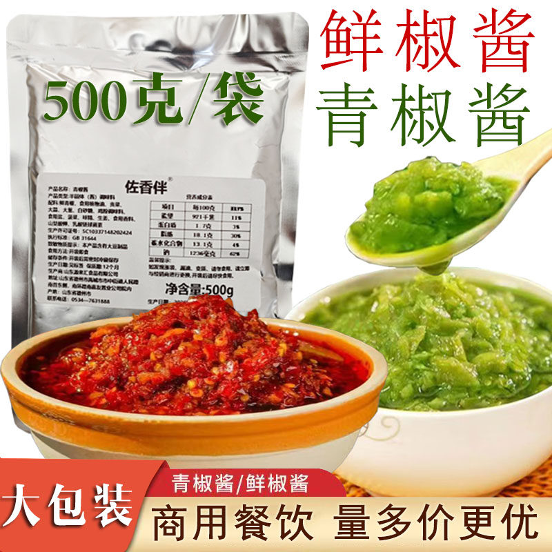 鲜脆青椒酱贡菜辣椒酱拌饭拌面拌菜酱开胃下饭菜火锅蘸料酱鲜椒酱,粮油调味/速食/干货/烘焙,辣椒酱,淘宝优惠券,粉丝福利购,淘宝优惠卷