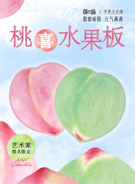 筷之语菜板防霉抗菌家用案板厨房专用切水果分类婴儿辅食双面砧板