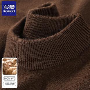 【100%羊毛】罗蒙男士圆领毛衣2025冬季新款咖色半高领针织打底衫
