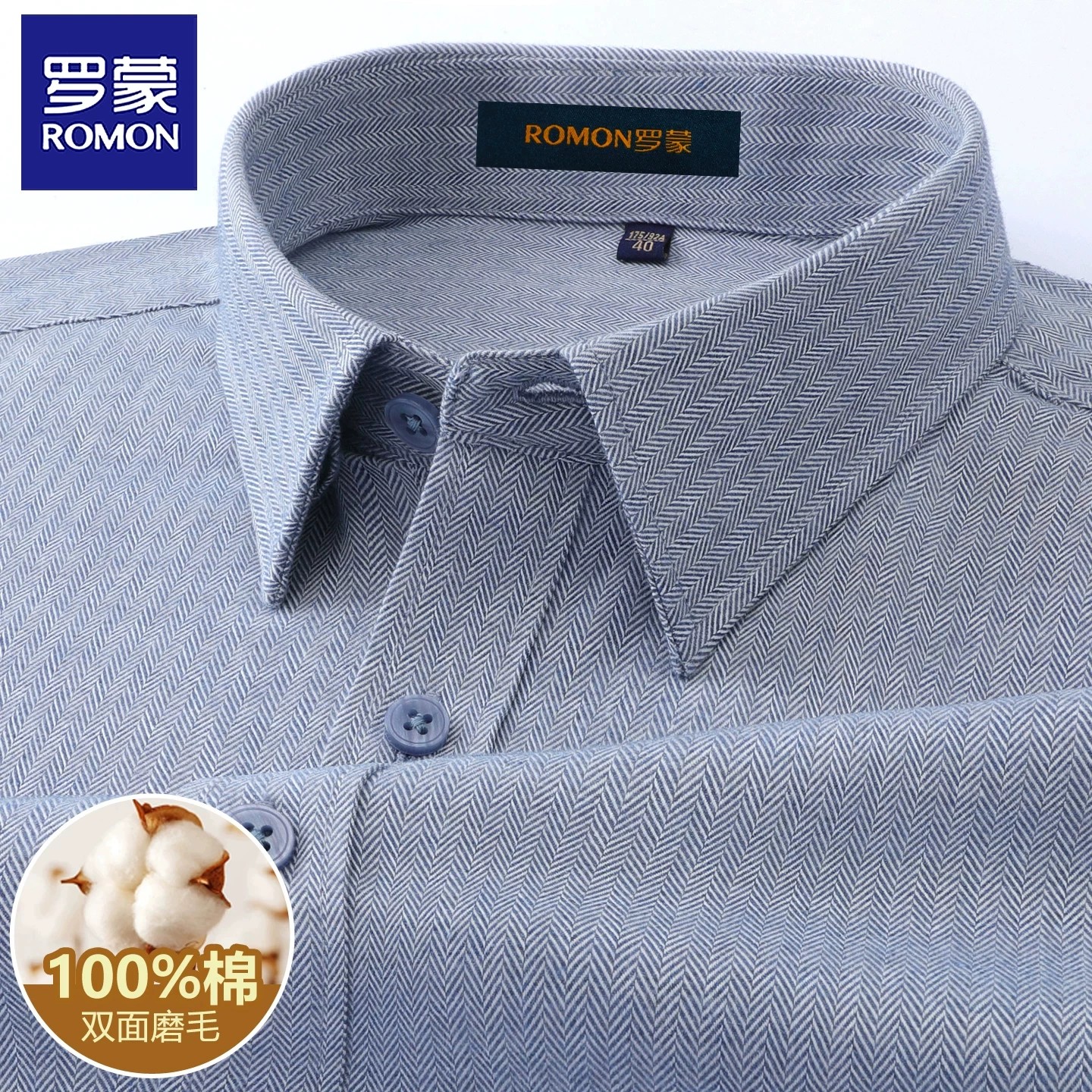 罗蒙2026新款色纺纯棉磨毛衬衫男士长袖轻商务休闲爸爸全棉衬衫男