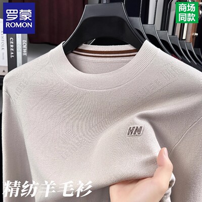 罗蒙100%精纺羊毛衫男士秋季新款圆领高档毛衣休闲百搭针织打底衫