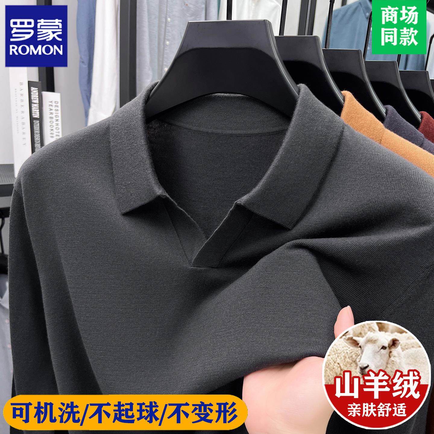 罗蒙高端海鸥领羊绒衫男秋季薄款精纺羊毛长袖T恤翻领针织打底衫