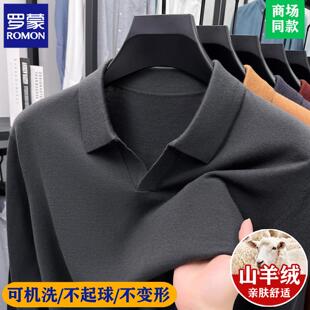 罗蒙高端海鸥领羊绒衫男秋季薄款精纺羊毛长袖T恤翻领针织打底衫