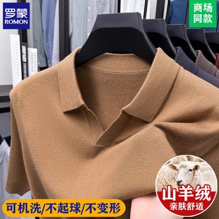 罗蒙海鸥领短袖毛衣男士羊绒衫秋冬季羊毛衫翻领T恤针织时尚薄款