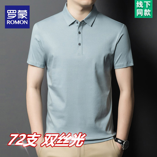 罗蒙100%双丝光棉男士短袖t恤夏季薄款翻领体恤男高端纯棉POLO衫
