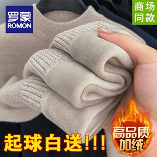 一体绒罗蒙加绒加厚男士毛衣冬季新款保暖打底半高领针织衫上衣男
