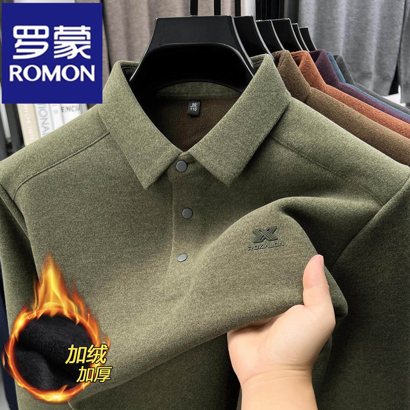 罗蒙加绒加厚冬季男士打底衫上衣中青年保暖长袖T恤2025新款卫衣