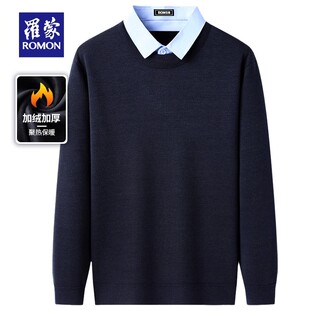 罗蒙冬季加绒加厚毛衣中年男士假两件衬衫领打底衫针织上衣爸爸装